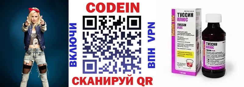 blacksprut как войти  Кувшиново  Кодеиновый сироп Lean Purple Drank 