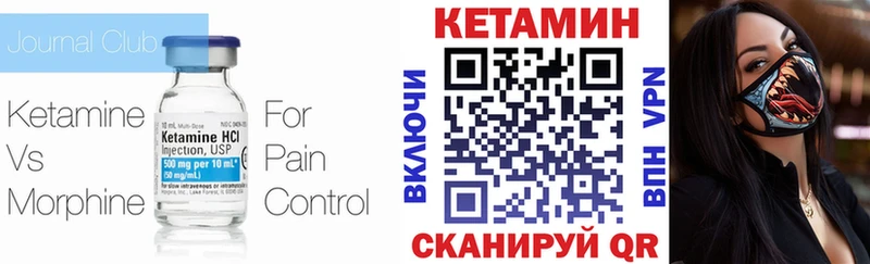 Кетамин VHQ  где найти наркотики  Кувшиново 