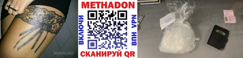 omg как войти  Кувшиново  МЕТАДОН methadone 